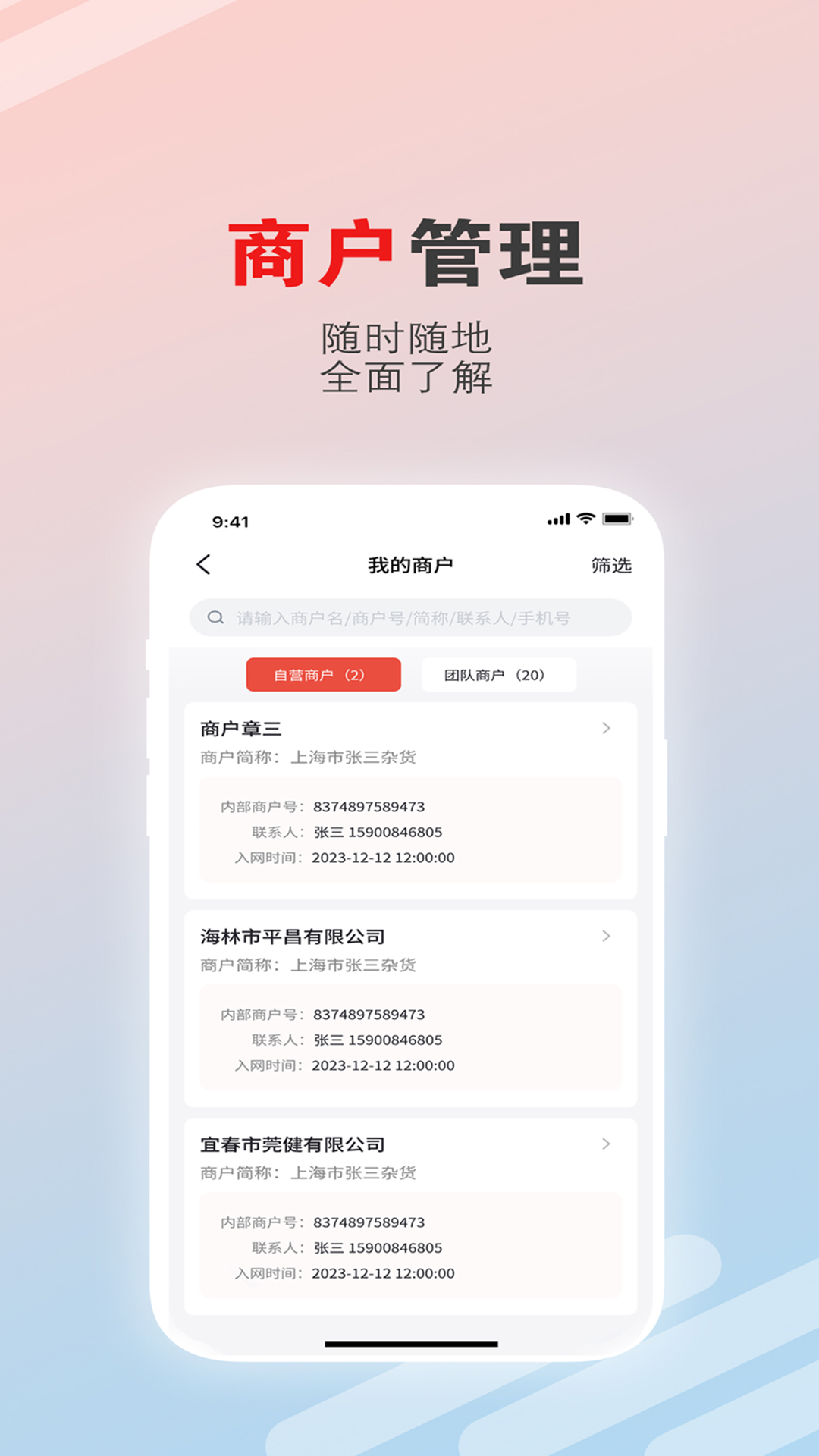 �ۺ���չҵ��1.7.6 �ƶ�չҵ����