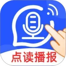 点读播报输入法 安卓版 操作界面