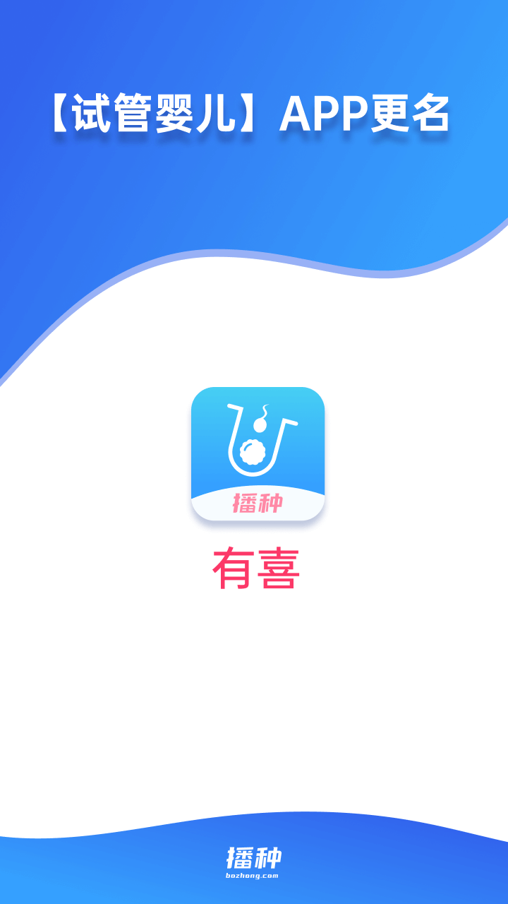 瓶瓶有喜安卓版玩法界面截图