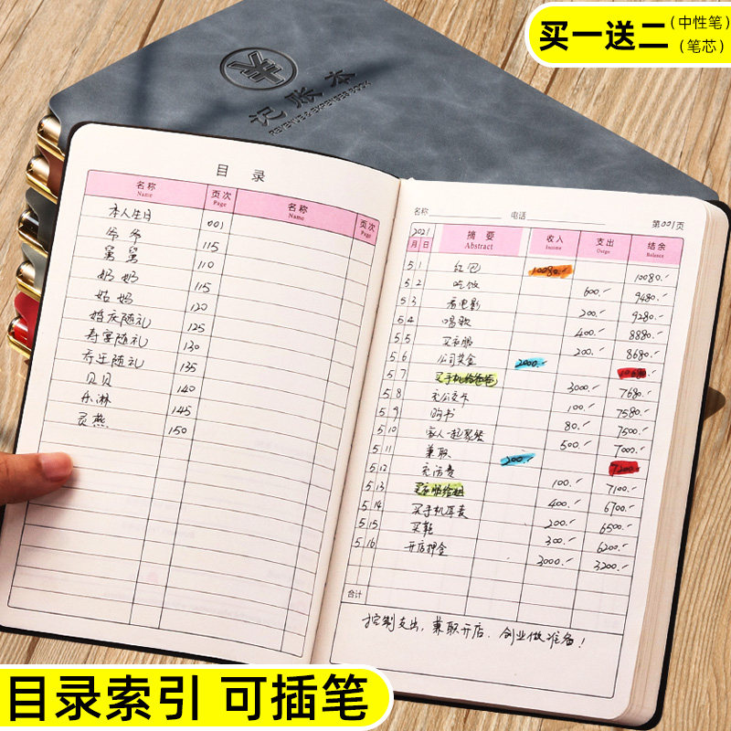 家账本 手机备忘录记账 日常开销记录 简单记账方法 家庭理财
