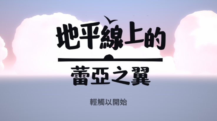 雷亚之翼单机版汉化版解压安装步骤 配图