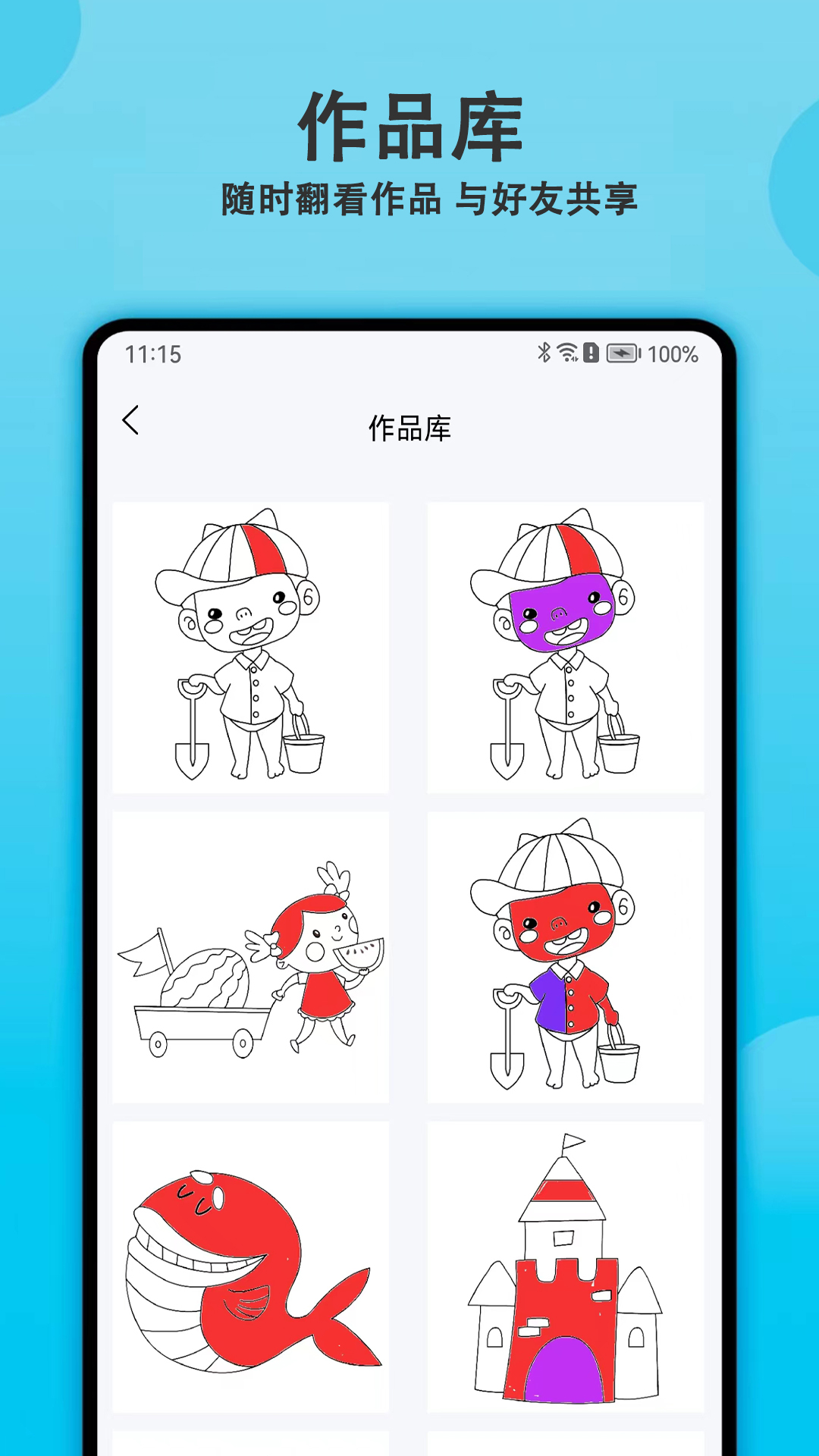 轻松涂涂色安卓版 涂色界面操作截图