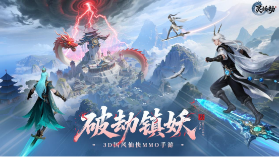 灵妖劫 安卓版 游戏界面 截图