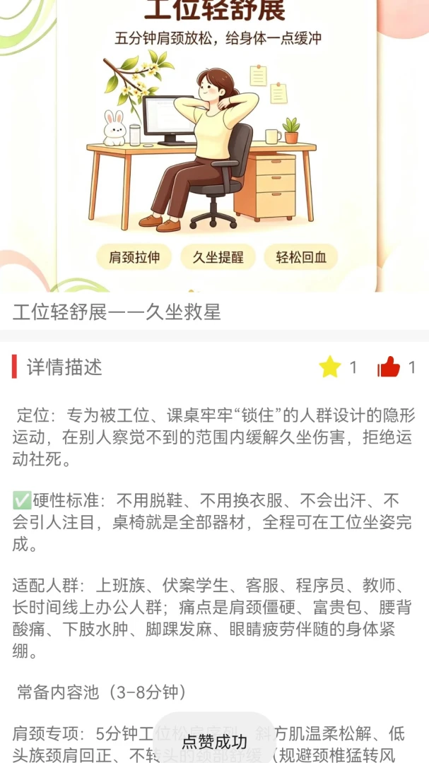 �����ᶯ1.0.0 �����˶�����