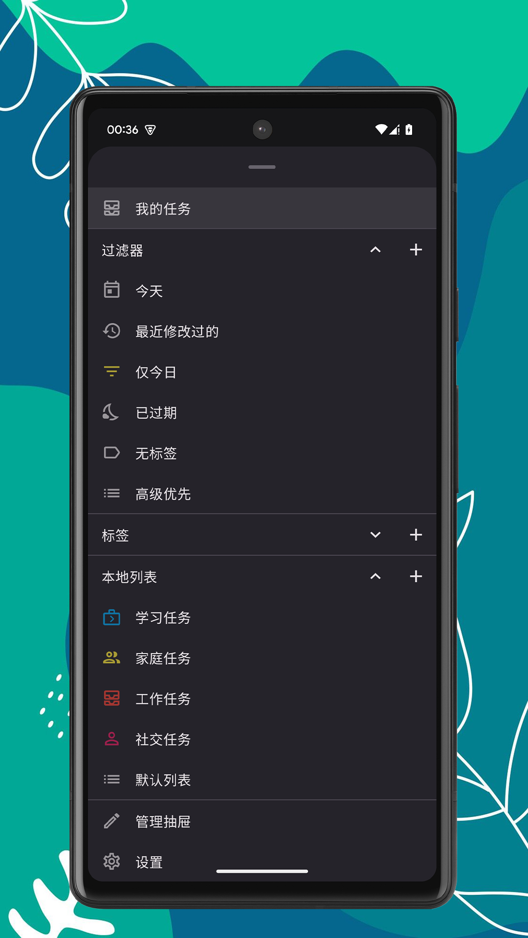 听听便签 安卓版 功能界面截图