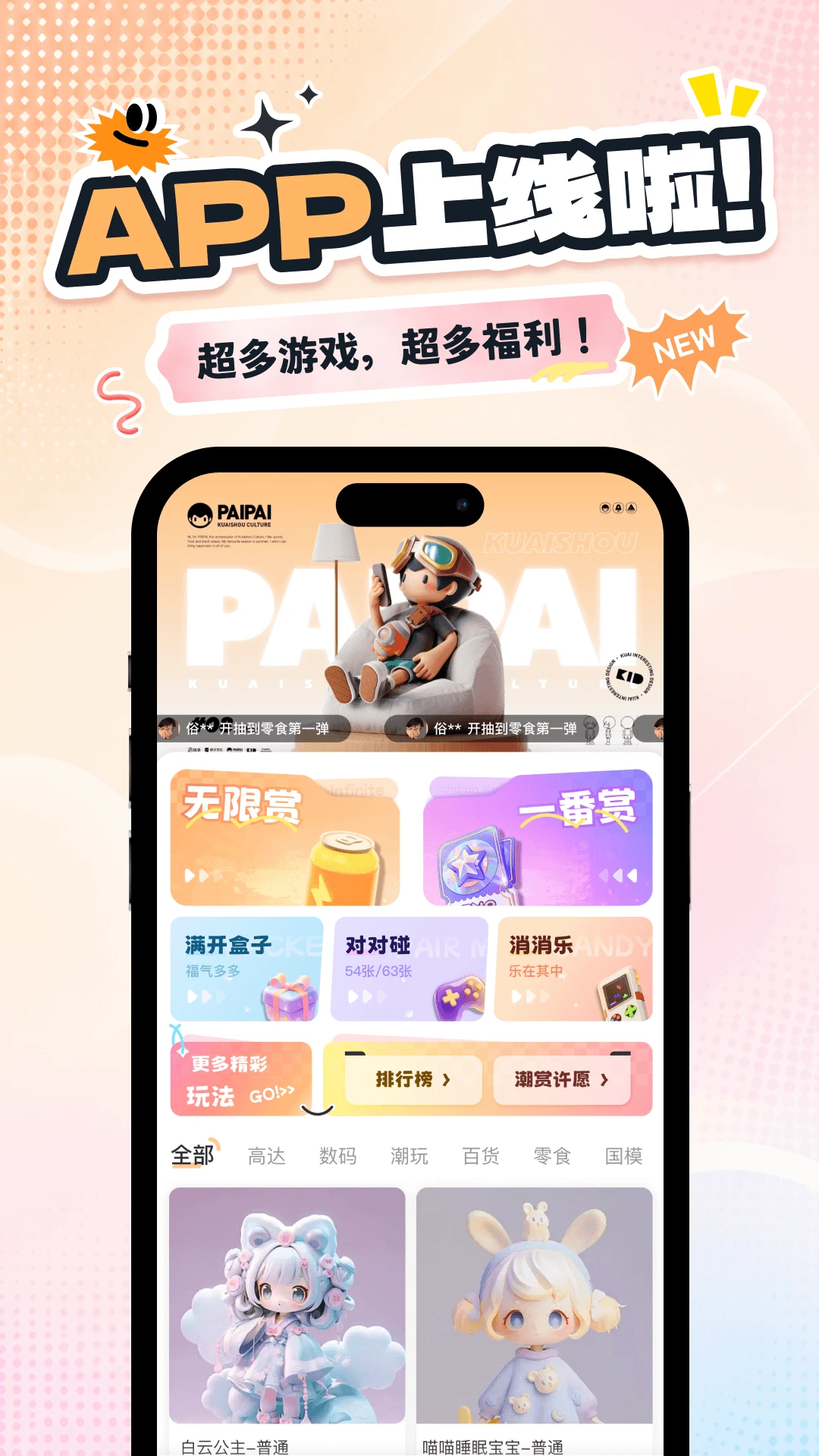 �Ǻг�л�1.1.3 ���߳��