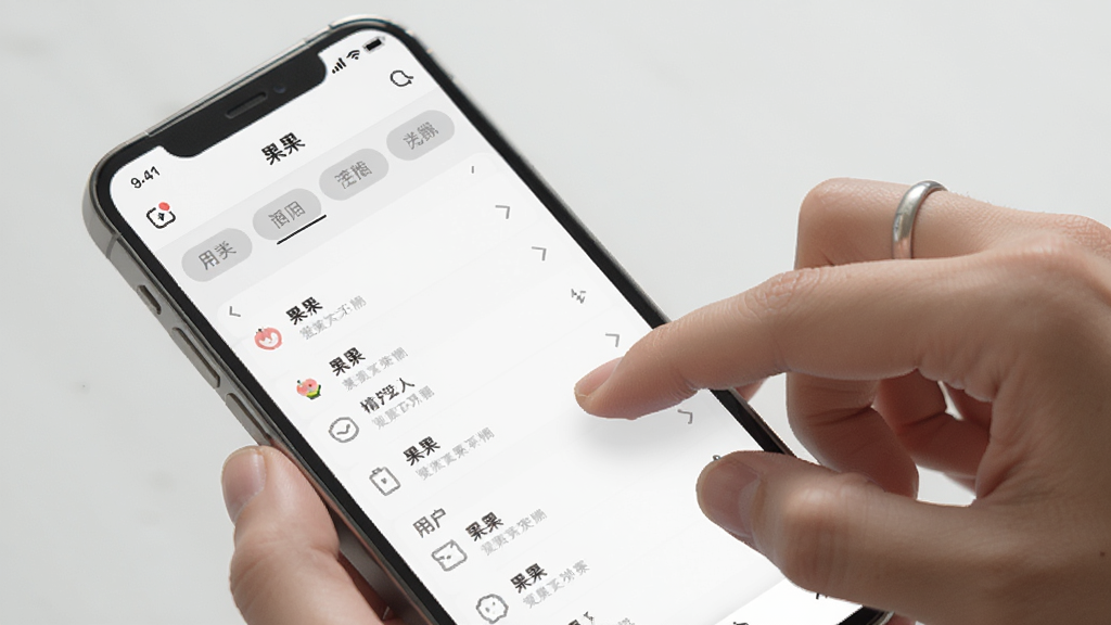 一部手机屏幕显示“果果”应用的内容管理界面,画面中有列表和分类标签,用户正在对条目进行整理操作,界面风格简约,色调以白色和浅灰为主,画质细腻,无杂乱元素