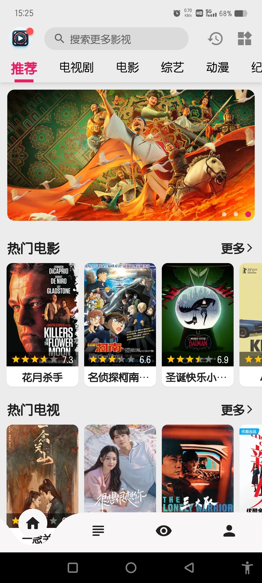 果果 安卓版 功能界面 截图