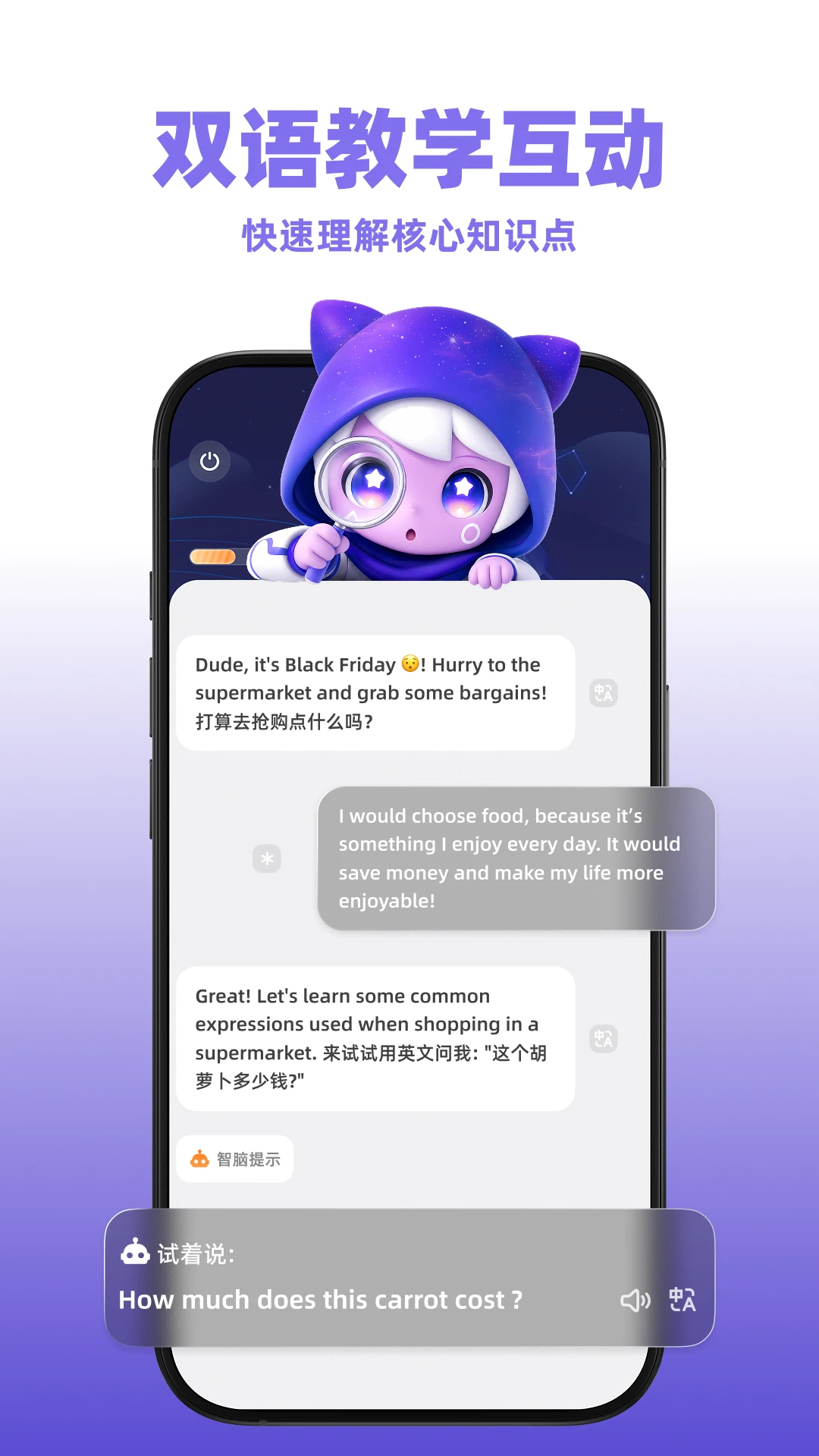 GoSpeak1.6.1 AI������ϰ