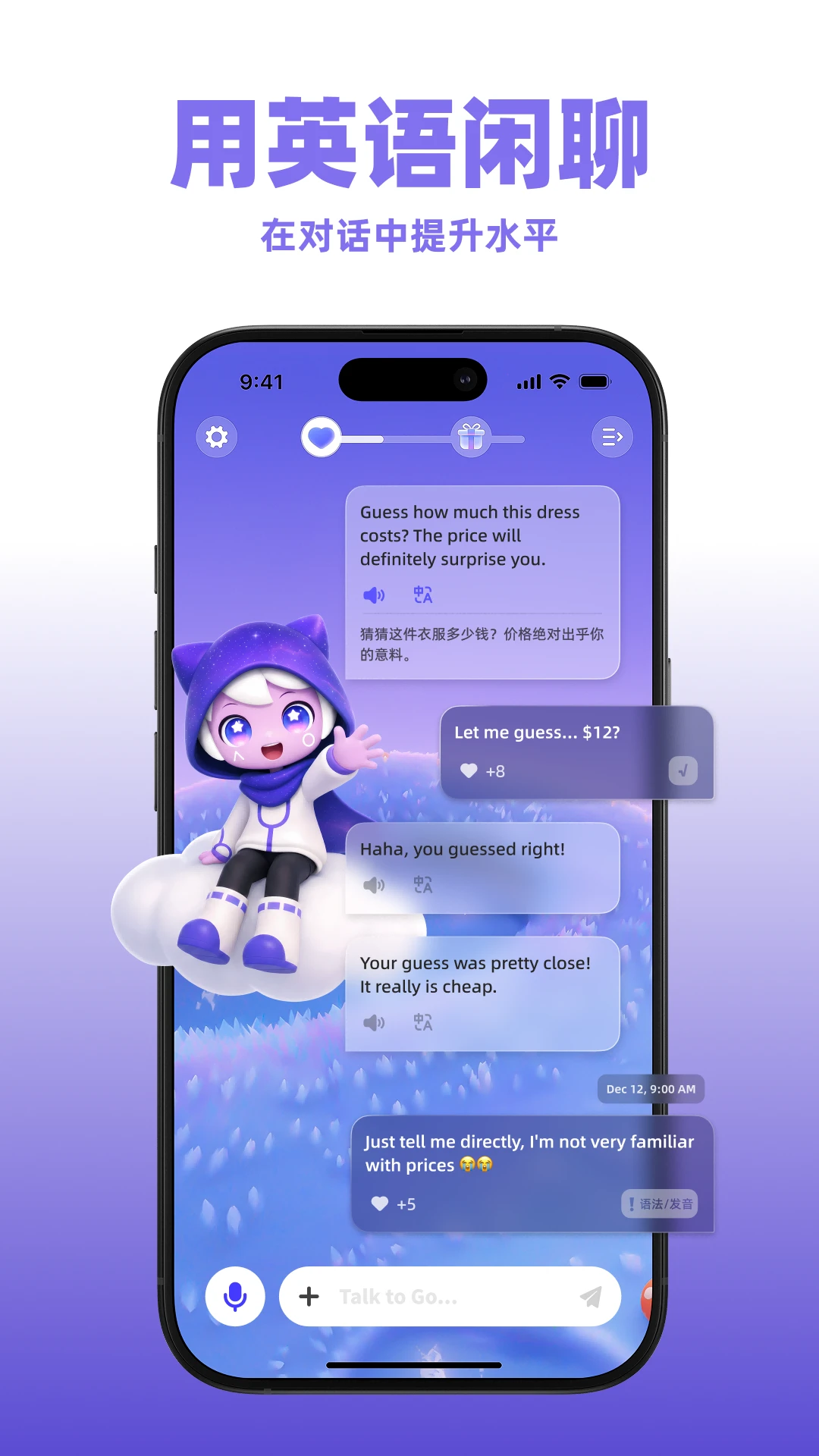 GoSpeak1.6.1 AI������ϰ