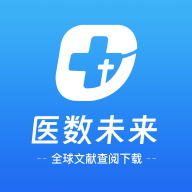 医数未来1.3.9 医疗数据管理
