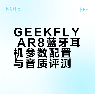 GEEKFLY 安卓版 使用教程