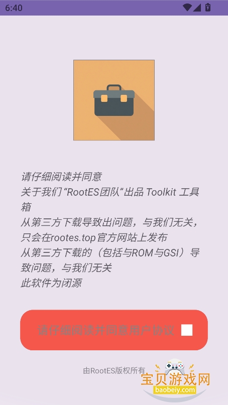 GEEKFLY 安卓版 下载