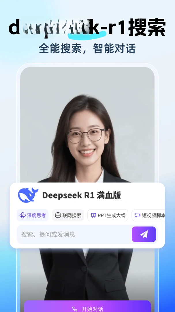 DeepAI���˼��3.1.6 ���ܶԻ�����
