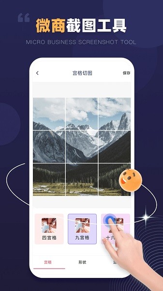 益答超人 安卓版 界面截图