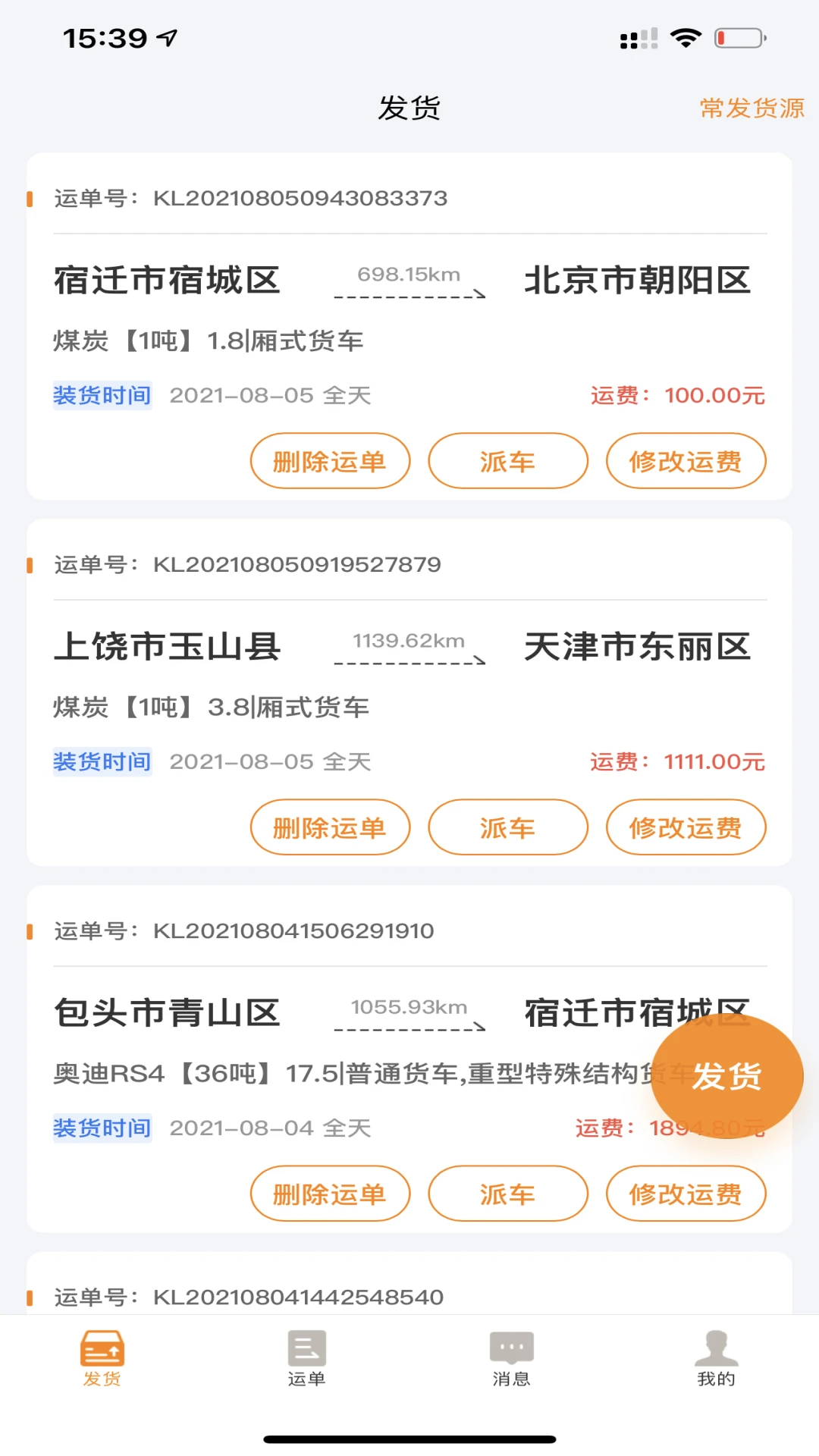 �����������4.0.54 ���˷�������