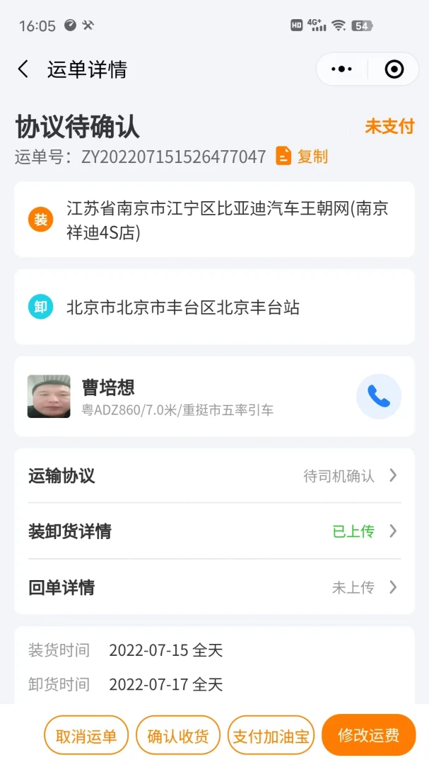 �����������4.0.54 ���˷�������