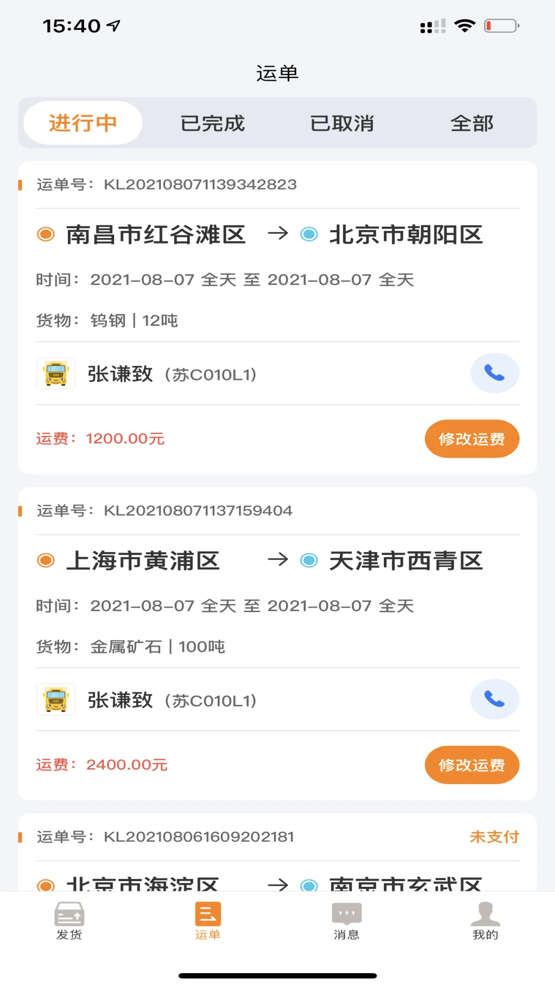 �����������4.0.54 ���˷�������