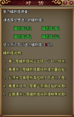 烈火武尊手游日常活动与世界BOSS界面截图