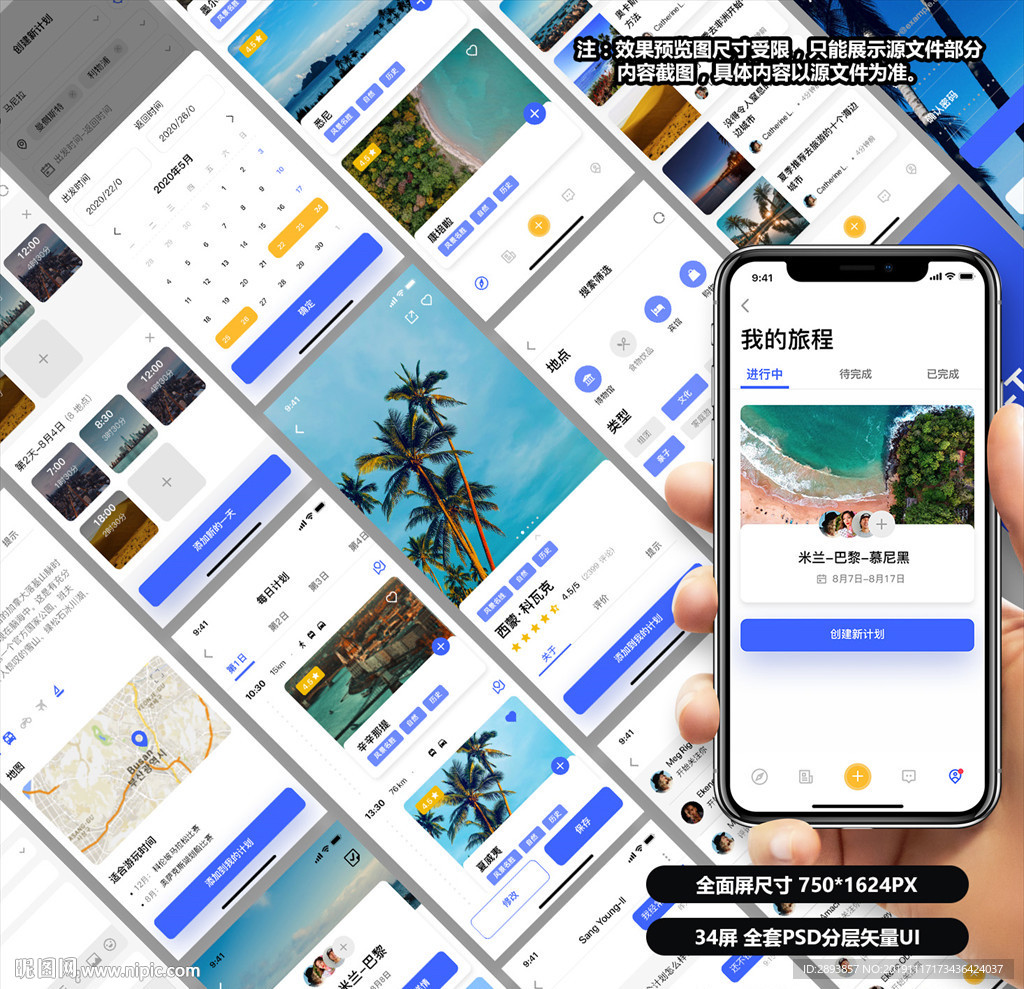 遨游旅行app下载安装后主界面功能展示