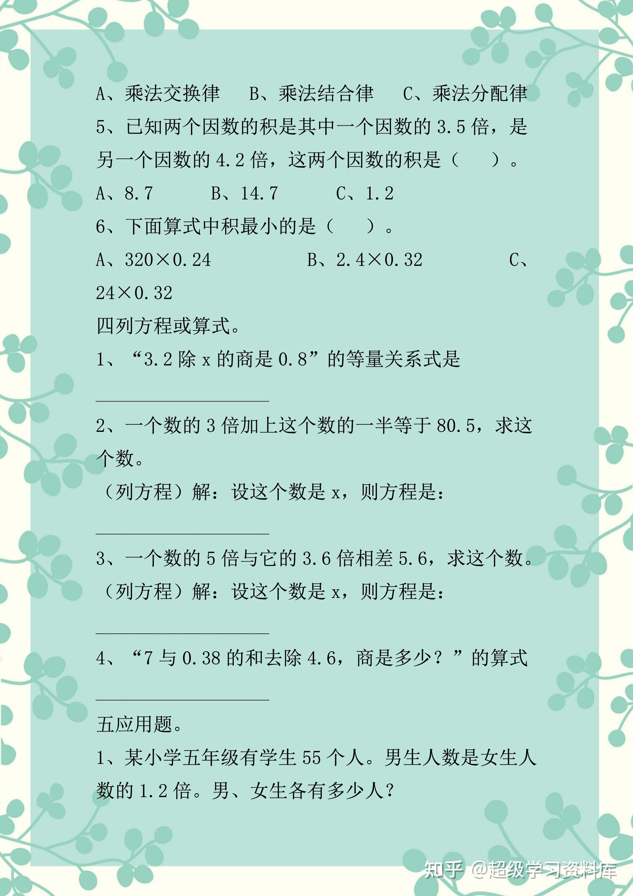 小学进阶专项 错题整理 知识点查漏补缺