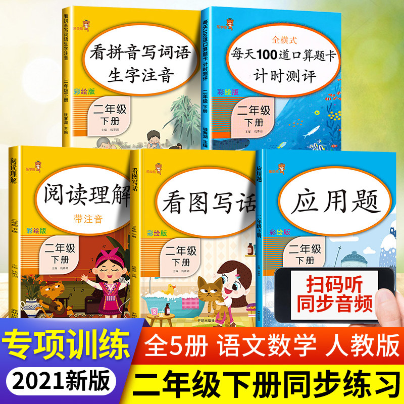 小学进阶专项 数学应用题 语文阅读理解 训练材料