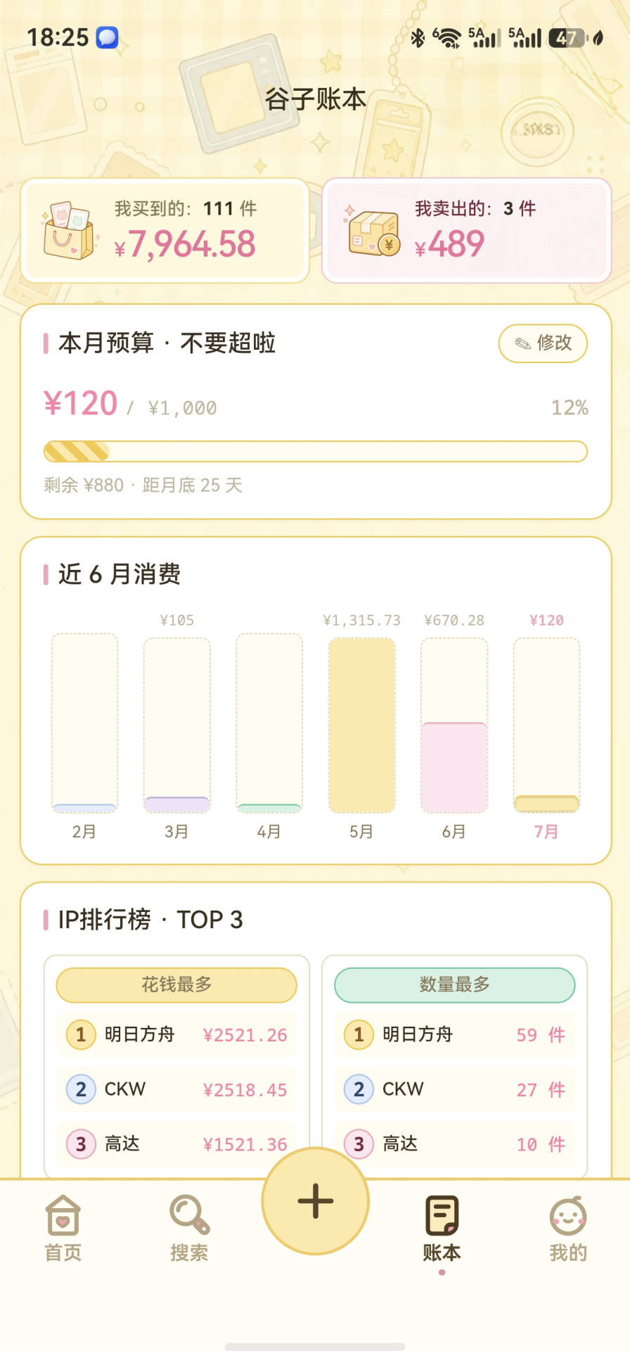 谷獭社资源合集使用教程 配图