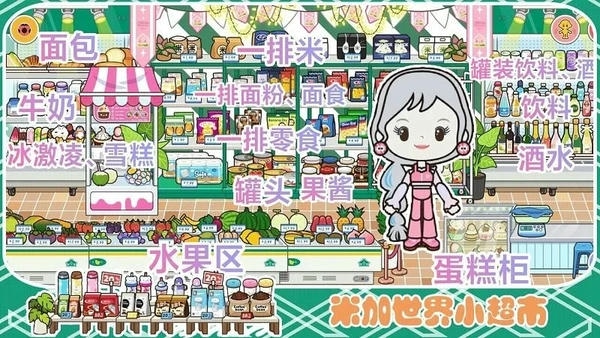 米加我的小世界 新手入门界面全貌 捏脸装修种菜养宠玩法总览