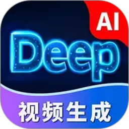 Deep一键成片AI 安卓版 视频效果预览图