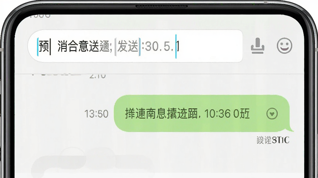 意合消息发送界面,展示文字输入框与已发送消息气泡,主体为手机聊天窗口,布局上下结构,排版清晰,风格简约浅色,细节包含时间戳、已读标记、表情按钮,画质清晰,干净,无多余元素
