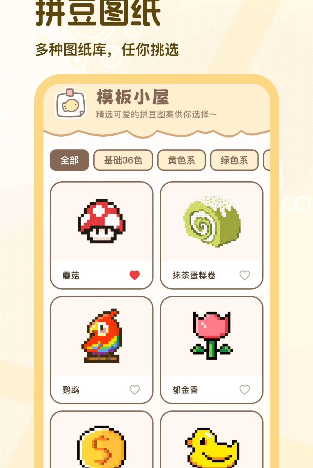 ����ƴ��1.0.1 ƴ������
