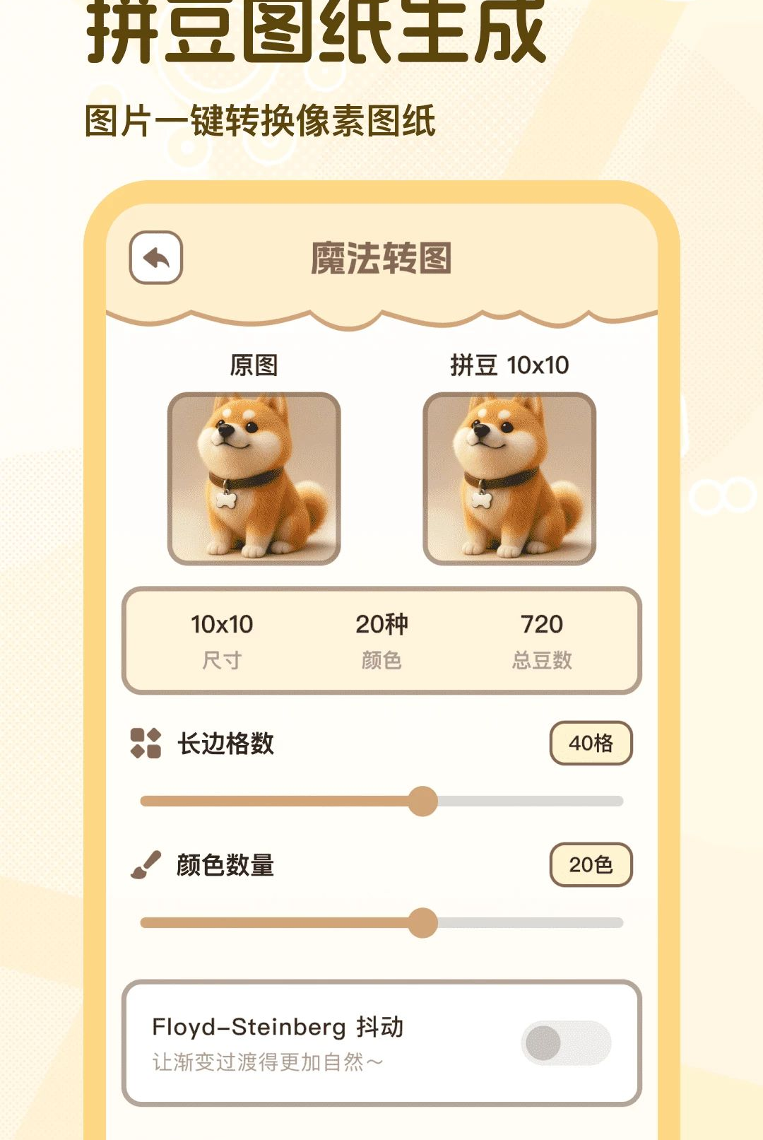����ƴ��1.0.1 ƴ������