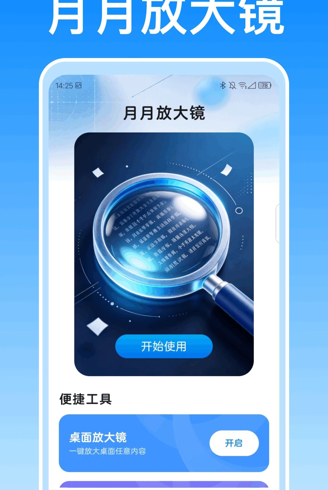 ���·Ŵ�1.0.0 �ֻ��Ŵ�