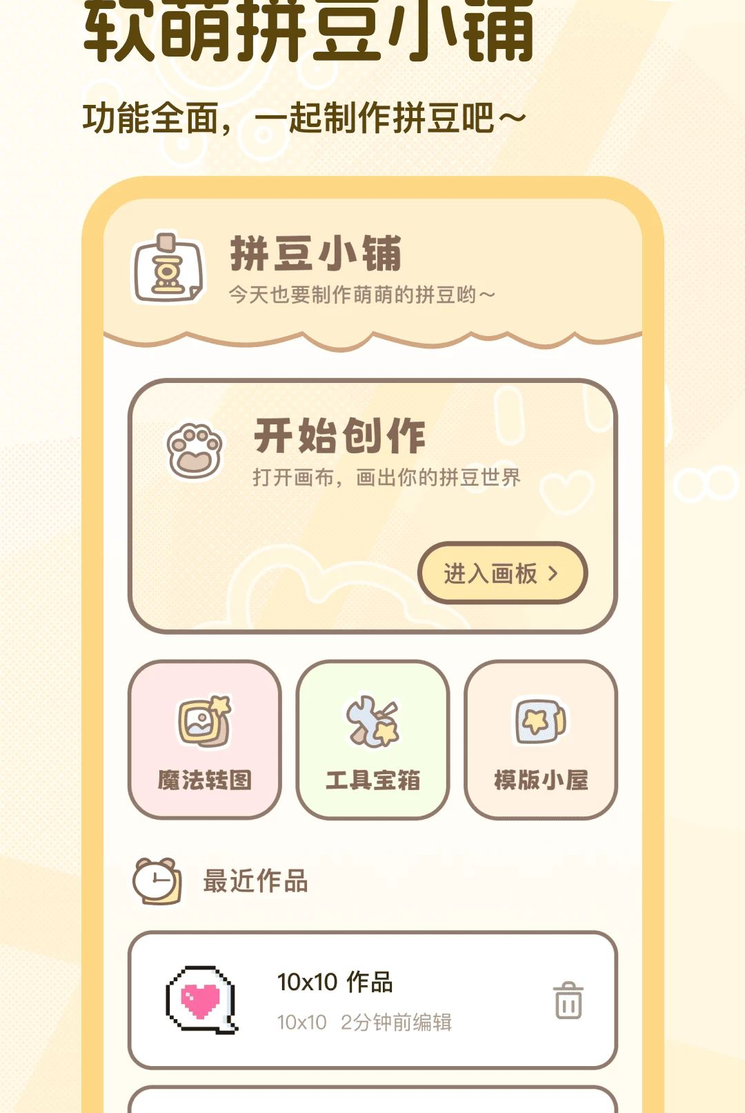 ����ƴ��1.0.1 ƴ������