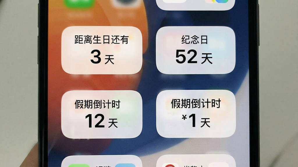 一张手机桌面截图风格的图片,画面中排列着倒数计日纪念日软件提供的多个桌面小组件,小组件上分别显示“距离生日还有 3 天”“纪念日 520 天”“假期倒计时 12 天”等文字,小组件风格统一为圆角矩形与浅色背景,桌面背景为简洁壁纸,整体布局自然,画质干净,无多余元素。