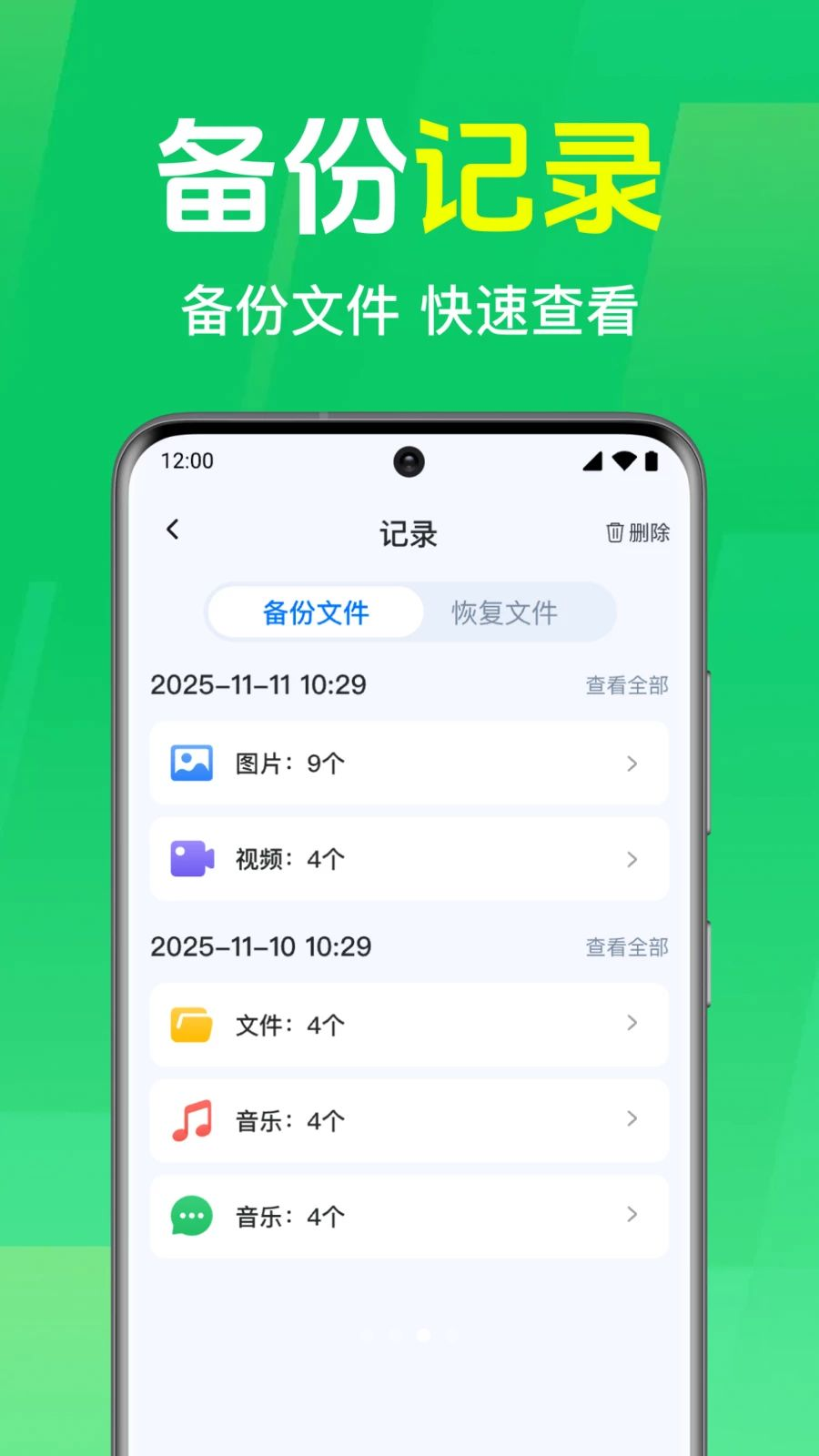 ΢�����ֻ��Ƽ�¼1.0.2.1002 �ֻ������Ʊ���