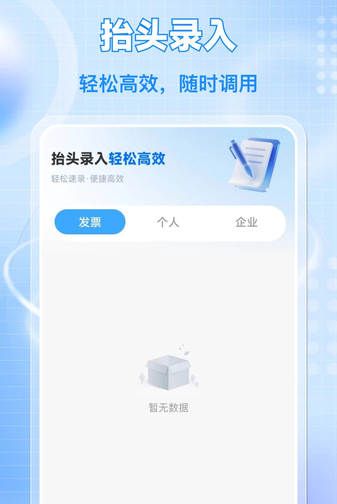 ������ӷ�Ʊ1.0.0 ��Ʊ���鹤��