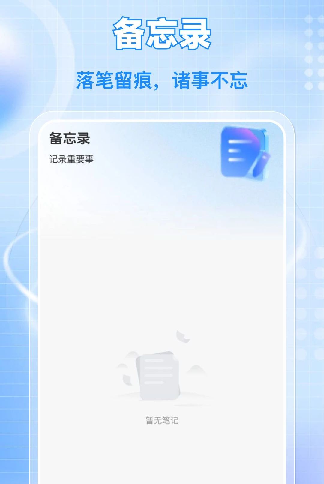 ������ӷ�Ʊ1.0.0 ��Ʊ���鹤��