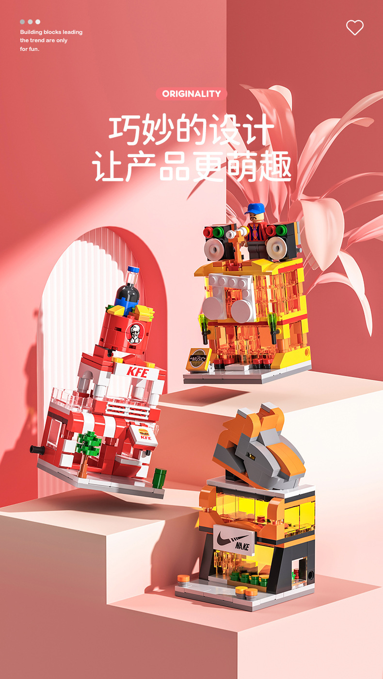 积木建筑人拼搭迷你城市作品展示