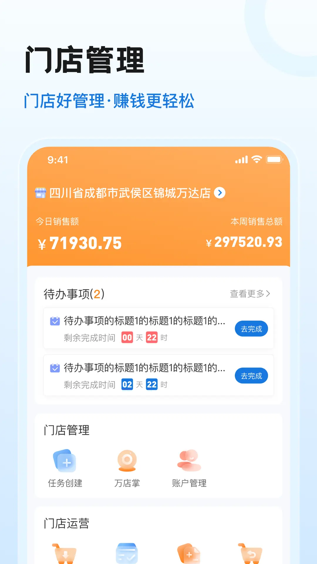 ��ʳ����1.6.8 �ŵ궩������