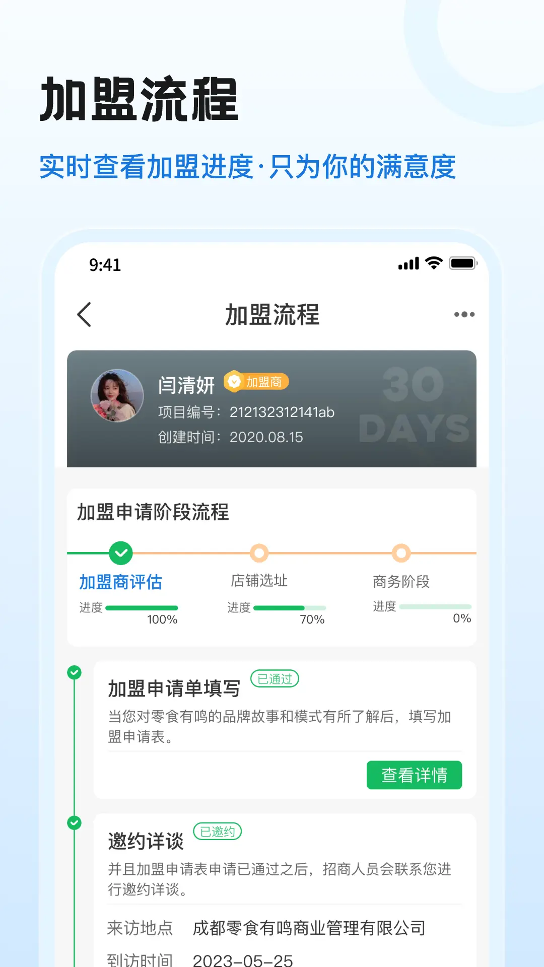 ��ʳ����1.6.8 �ŵ궩������