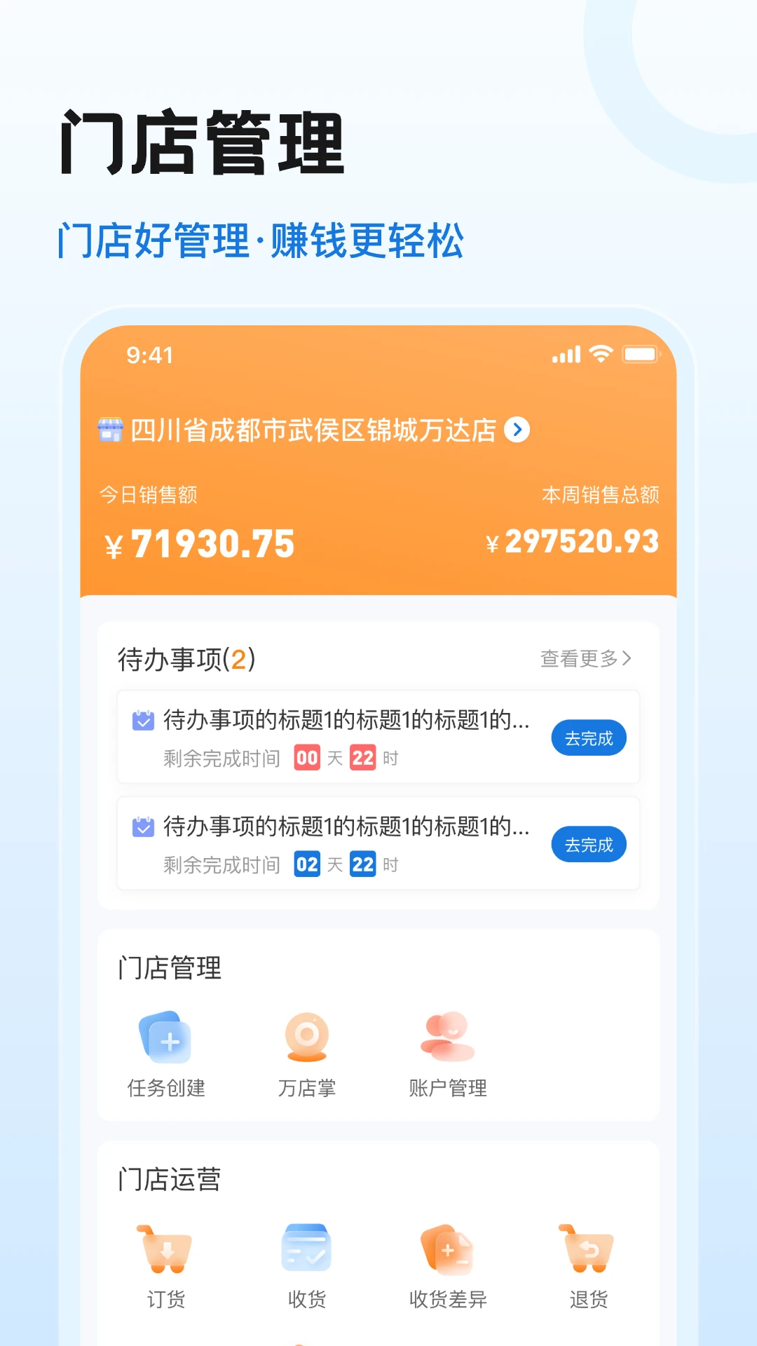 ��ʳ����1.6.8 �ŵ궩������
