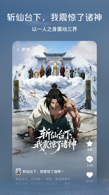 红果免费漫剧 搜索和筛选功能展示