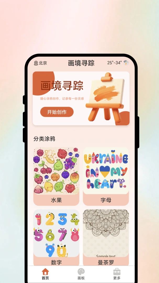 ����Ѱ��1.0.1 ͼ��Ѱ�ٹ���