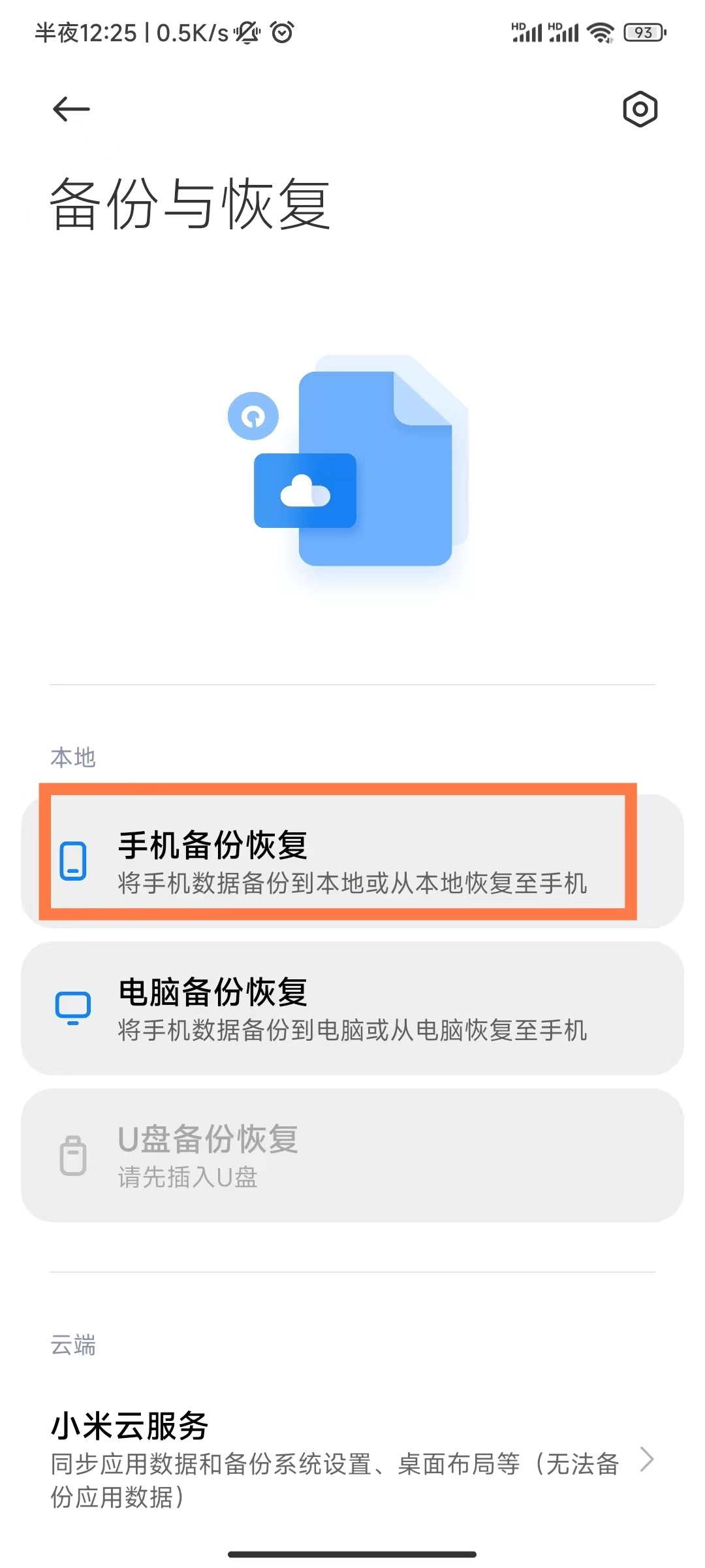 聊天数据留存守护 聊天记录导出到云盘双备份操作