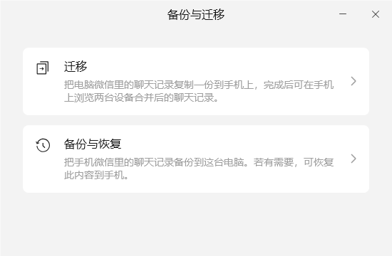聊天数据留存守护 QQ微信聊天记录本地存储位置图解