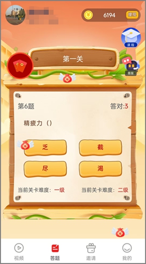 趣成语赚钱app 金币提现门槛 看广告翻倍收益页面