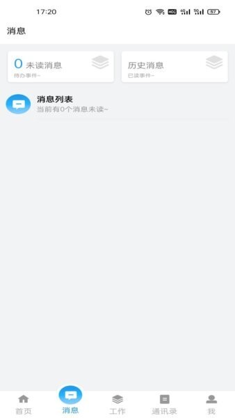 泰好用 安卓版 功能界面截图