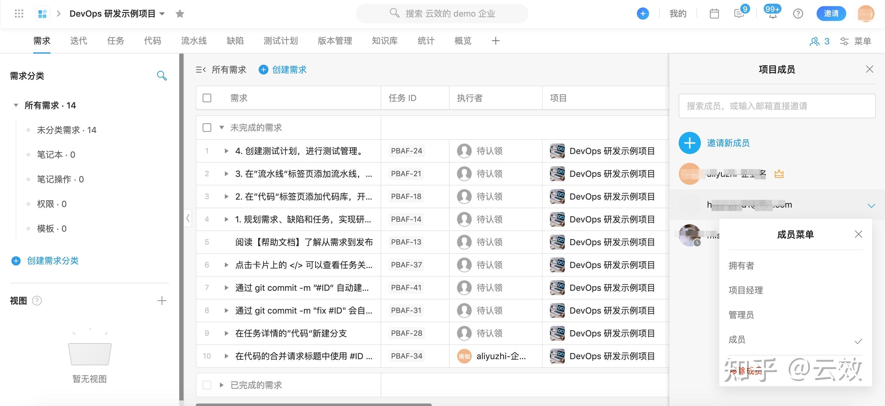 畅图云团队协作权限设置和评论功能界面
