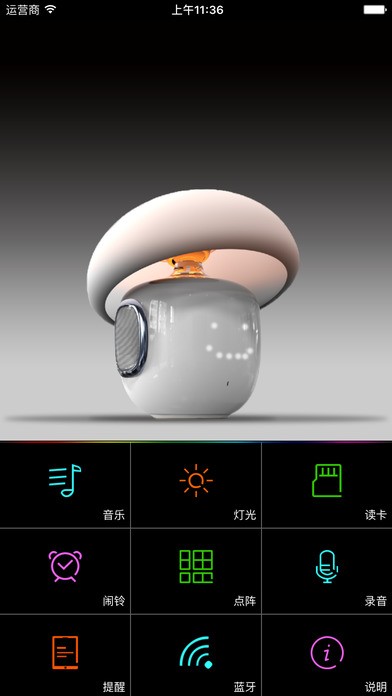 LYL SMART百变精灵音乐灯app下载安装全流程安卓苹果通用教程配图